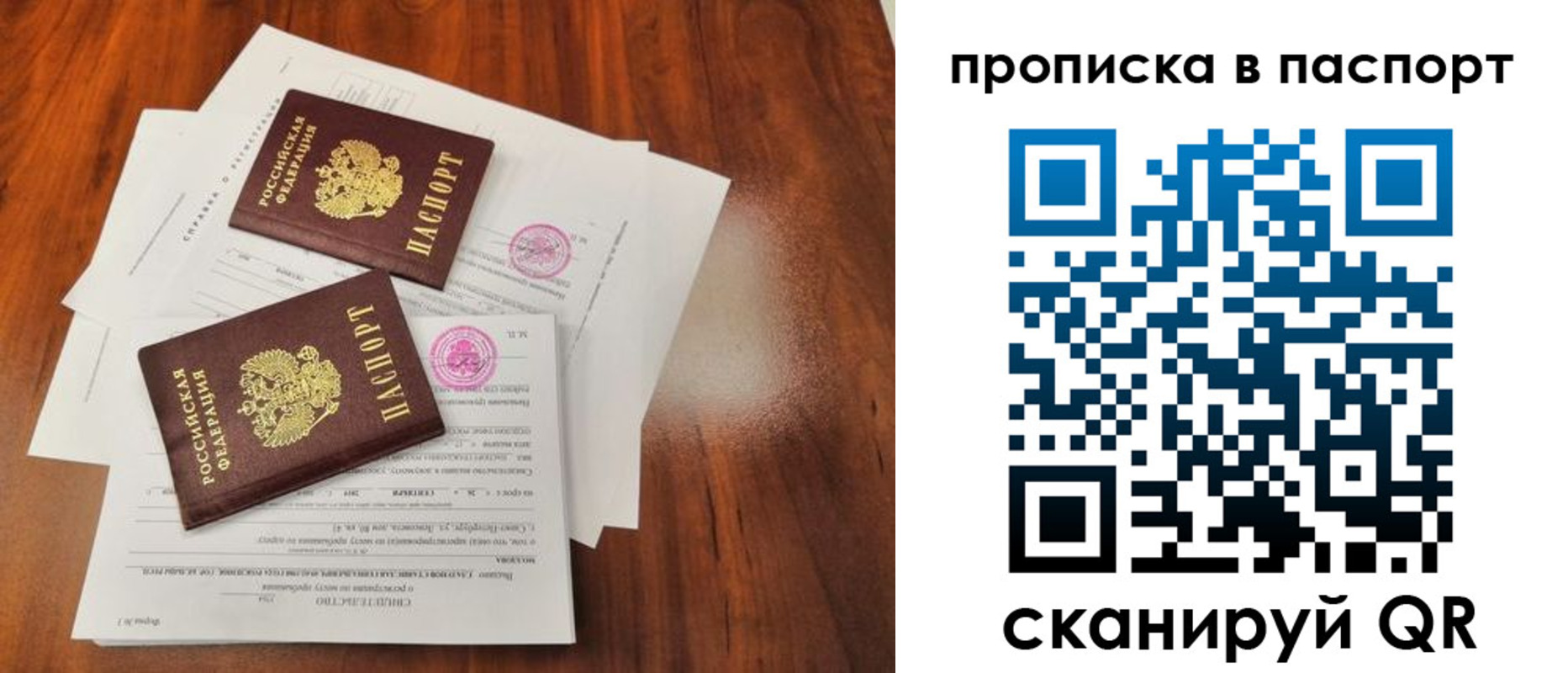 прописка в квартире в Калуге