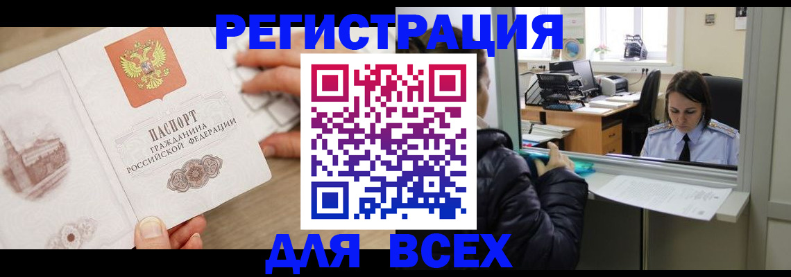 прописка паспорт в Калуге
